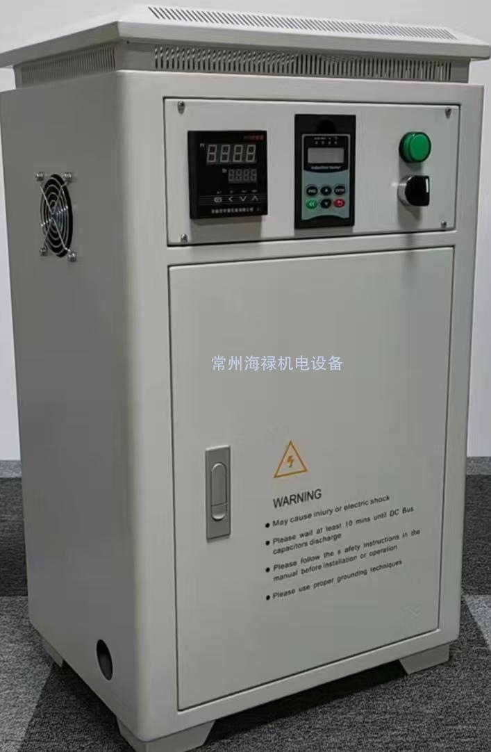 电磁加热控制柜